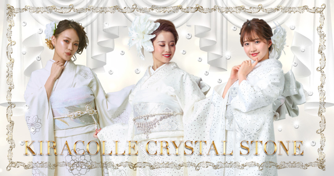 キラコレクリスタルストーンシリーズ